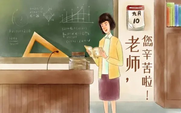 教育局回应河南一老师晒节日礼物将处理,老师为什么不能收礼?