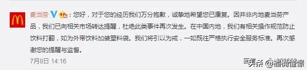 安以轩被麦当劳饮品烫伤,在媒体发文控诉,你怎么看待这件事情?