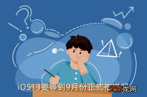 iphone13发布会内容，2013苹果秋季发布会时间