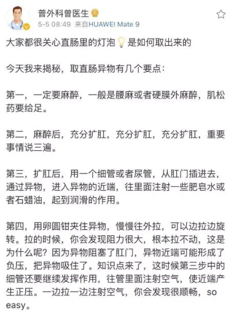 别往菊花和丁丁里塞奇怪的东西了，取出来的时候很疼的！