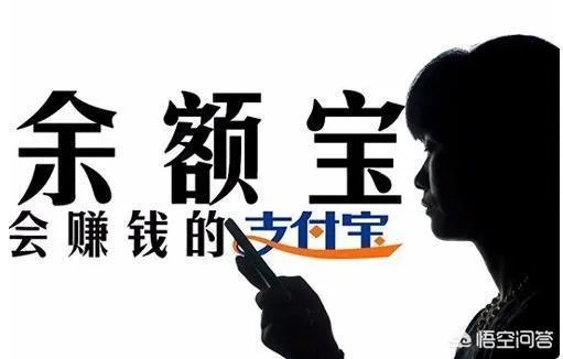 余额宝会赔钱吗？
