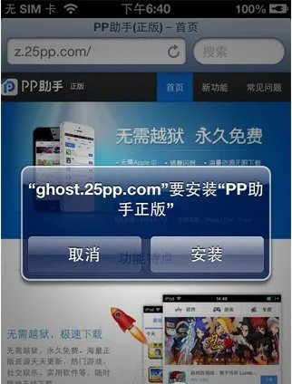 ipad助手