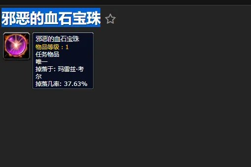 兽人叛徒