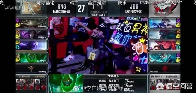 《英雄联盟》常规赛收官战RNG战胜JDG,现场粉丝有什么亮点?