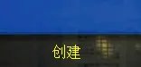 金融帝国2 互联网联机方法图文教程 互联网怎么联机