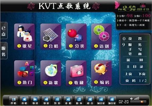 电脑ktv唱歌软件哪个好 电脑K歌软件大汇总