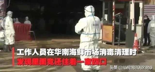怎么看待华南海鲜市场一家四口43天未感染?