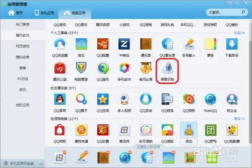 你必须知道的qq云语音功能(轻松解放双手) !