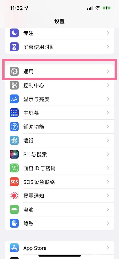 苹果12描述文件在哪里