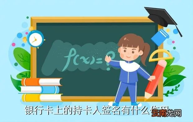 持卡人签名，持卡人签名 用 英文怎么写