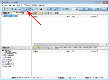 ultraiso绿色版