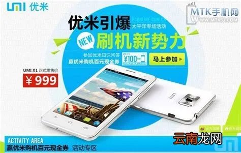 优米umi x1，优米x1双核手机怎么样