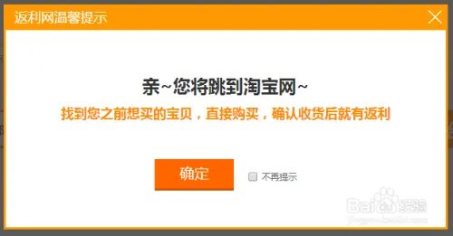 返利网怎么用