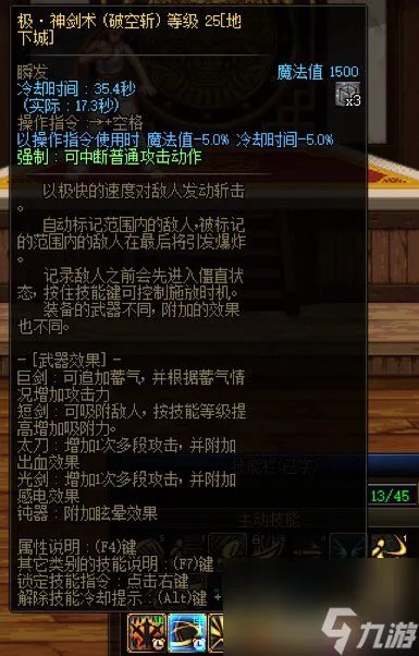 dnf冰龙巨剑怎么做 地下城冰龙武器效果 科普