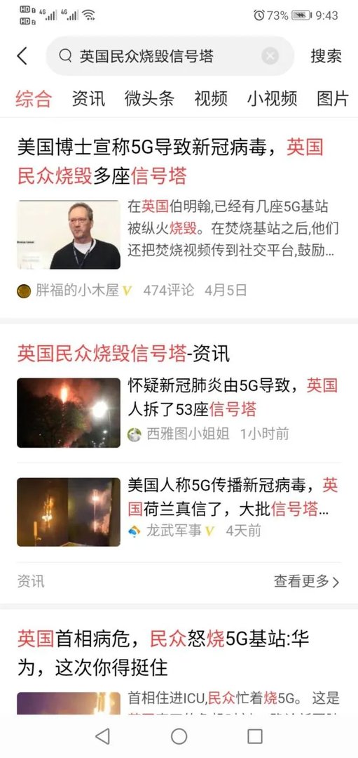 为什么有人会相信比尔.盖茨基金会拥有这次大流行冠状病毒的专利。是故意造谣么？