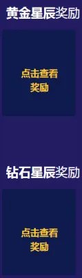 LOL拉克丝的光辉星辰活动介绍