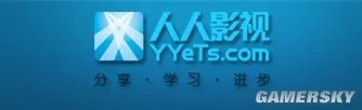 人人影视正式关闭！