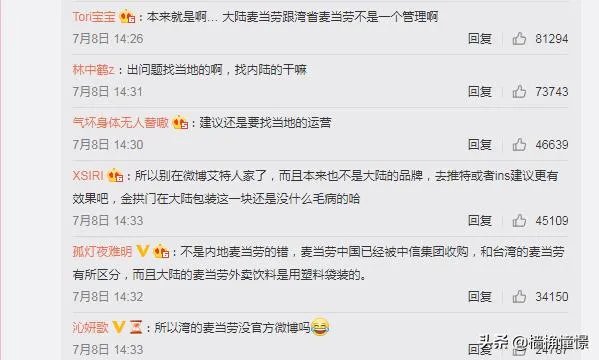 安以轩被麦当劳饮品烫伤,在媒体发文控诉,你怎么看待这件事情?