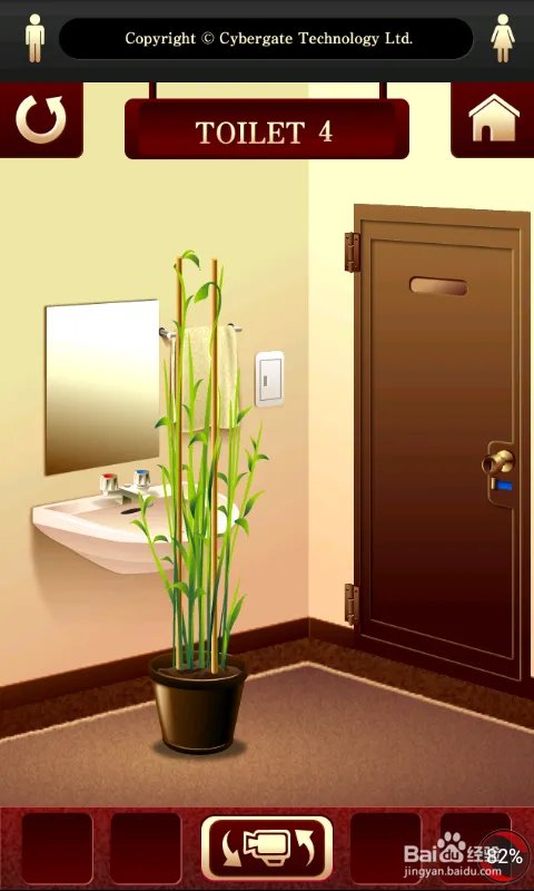 100 toilets 攻略