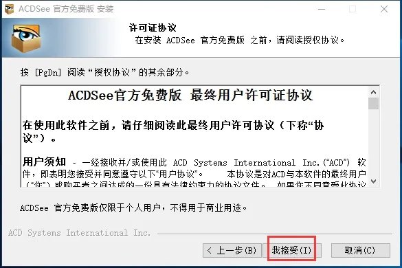 acdsee5