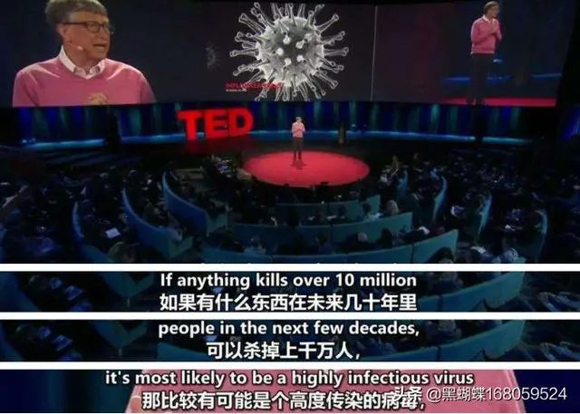 为什么有人会相信比尔.盖茨基金会拥有这次大流行冠状病毒的专利。是故意造谣么？