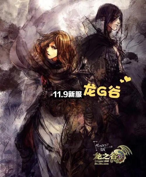 G友是什么?《龙之谷》G友内涵有奖征集!