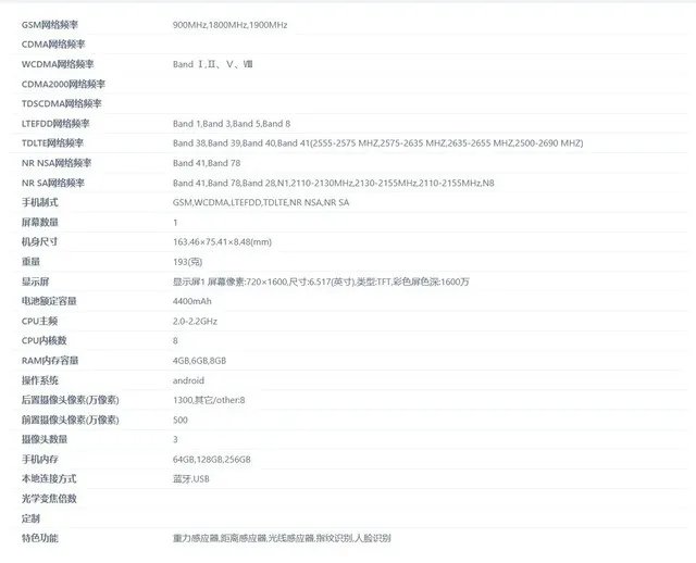 国产手机老将新机曝光!酷派CP17详细入网参数公布