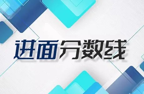 2023江苏省考公务员考试进面分数线汇总（各地市）