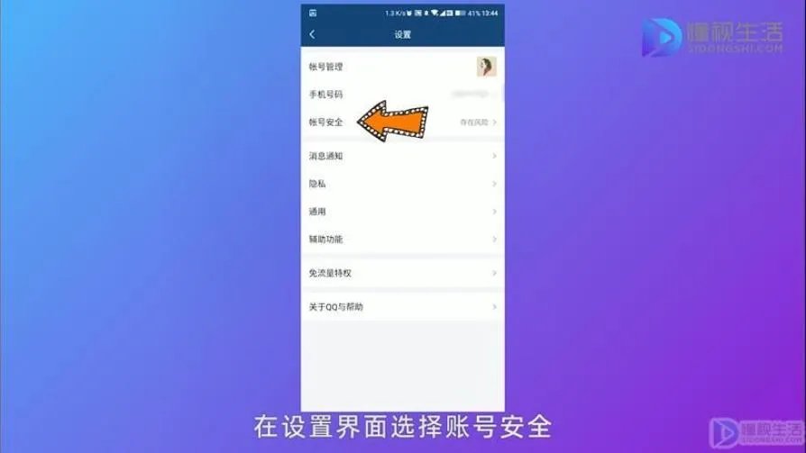 qq号被冻结了怎么解冻