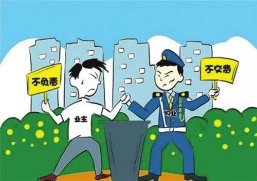 我国下月正式取消小区物业费真的吗 不交物业费几大理由