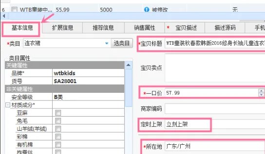淘宝助理怎么用,需要手把手教