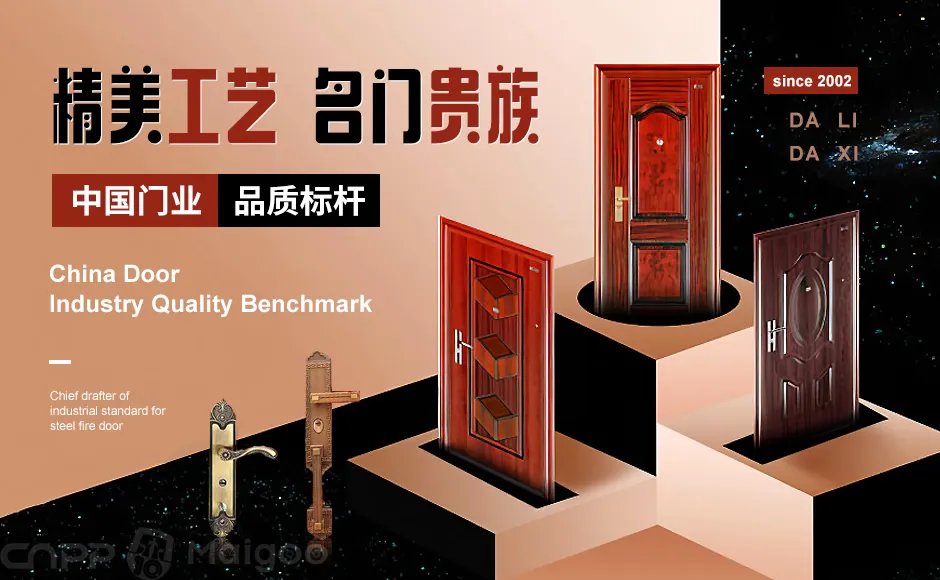 品牌榜:2023年防火门十大品牌排行榜 投票结果公布【新】