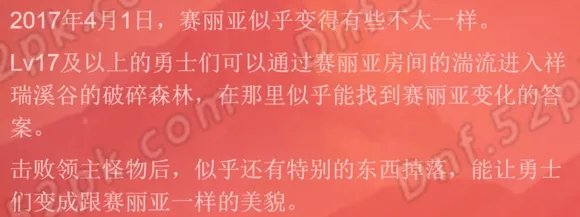 对赛丽亚的信任怎么获得?详解获取方法与属性!