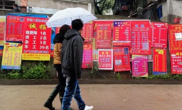 广州招工老板街头排队被工人挑,造成此现象的原因是什么?
