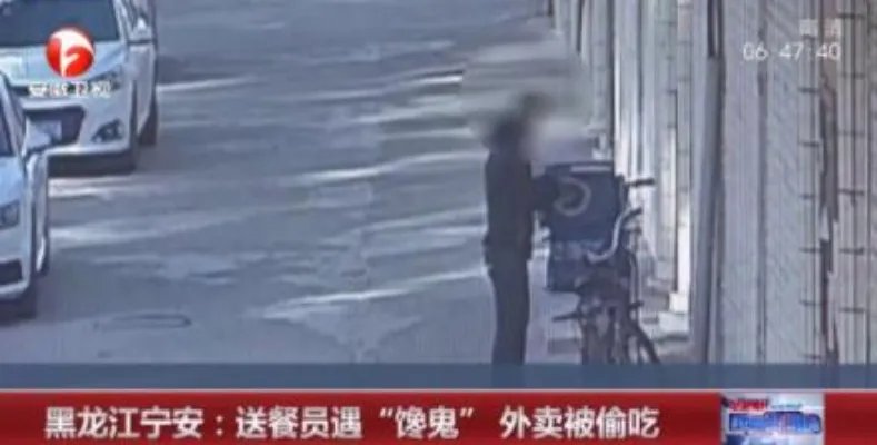 送餐员遇馋鬼是怎么回事：外卖被偷吃终于真相了