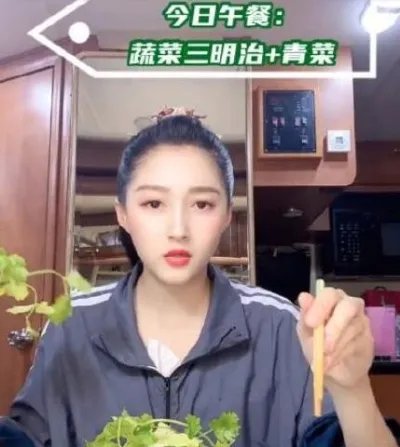 关晓彤同款生菜卷香菜 网友:原来自己减不下肥是有原因的