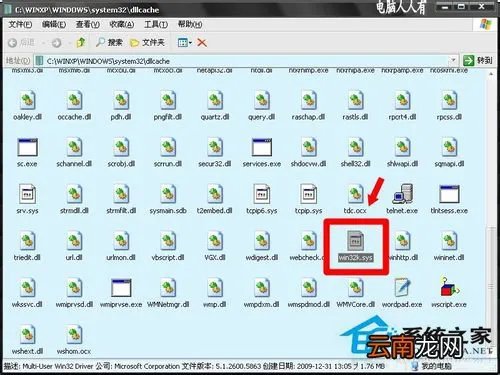 如何解决WinXP出现Win32.sys 蓝屏的问题?