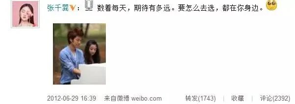 miki张千巽多大就和张木易同居发生关系了 张木易和miki亲密照片