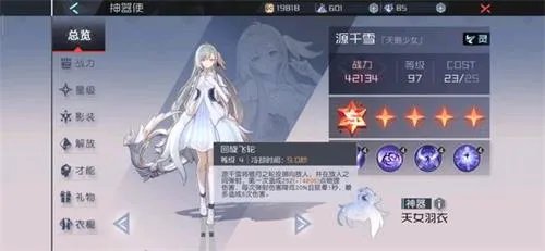 永远的七日之都源千雪技能解析