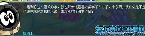 赛尔号般若星数字的奥秘,赛尔号扶来怎么得