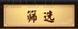 执剑之刻攻略大全 全方位玩法攻略