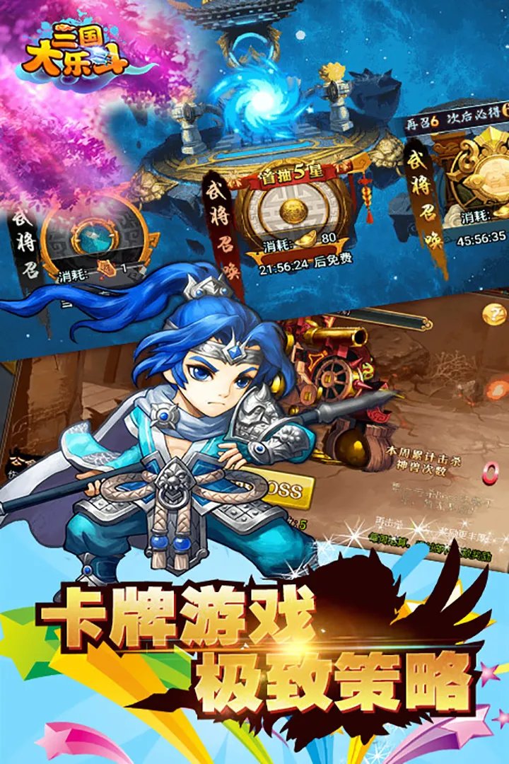 三国大乐斗新手攻略大全 新手怎么玩