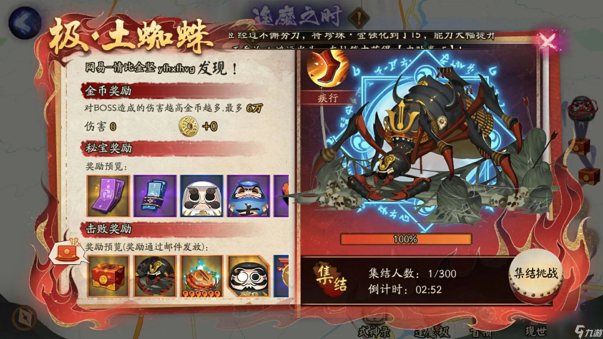 阴阳师土蜘蛛阵容2023 推荐几个很好用的极土蜘蛛攻略阵容
