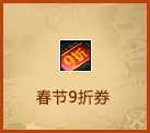 好用不贵 DNF2013年国庆节礼包上架正式服