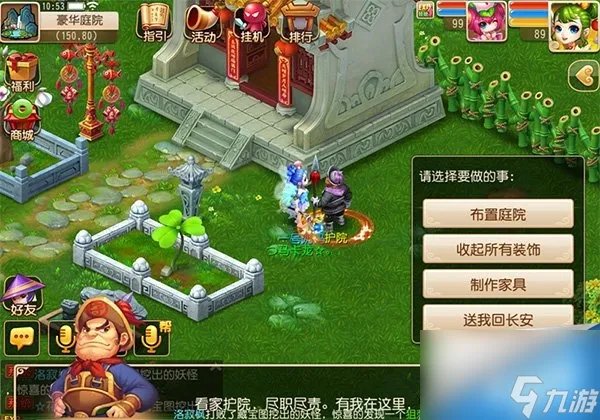 梦幻西游家具图纸配方攻略 梦幻家具合成材料介绍