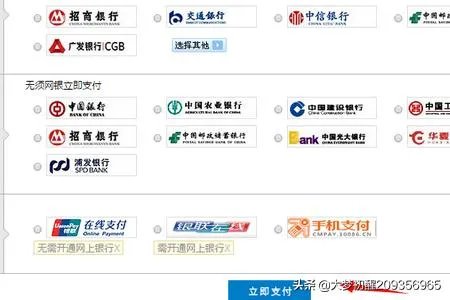 移动网上营业厅怎么给手机充值交费?
