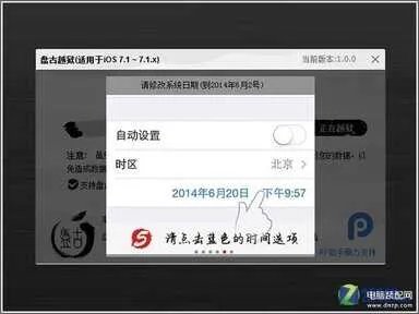 ipad mini怎么越狱（iPad mini 越狱教程）
