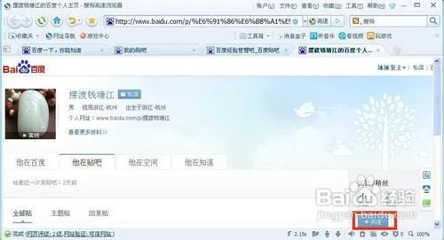 贴吧怎么粉人