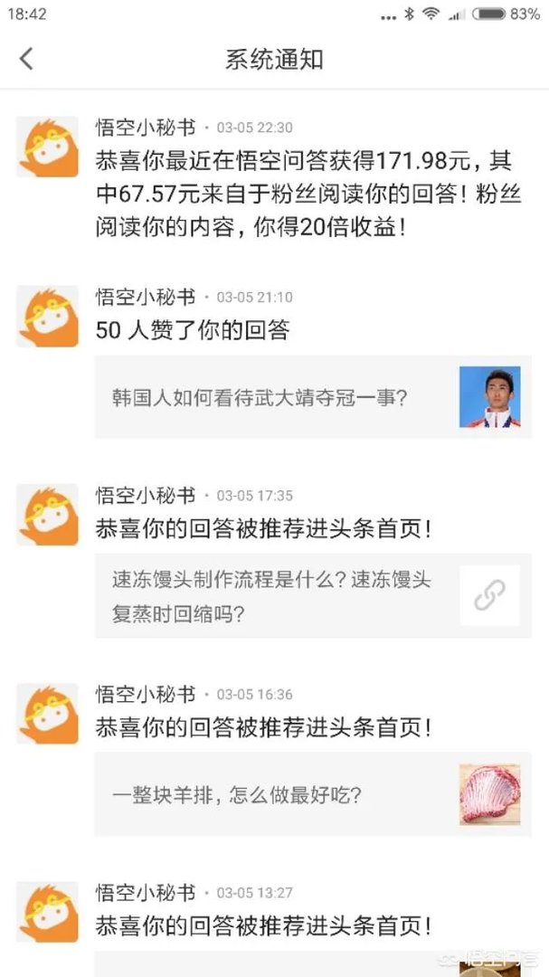 怎么样才能成为头条的签约作者?