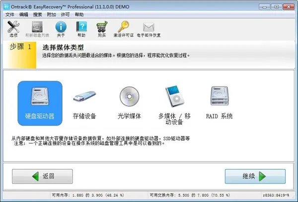 easyrecovery6.0